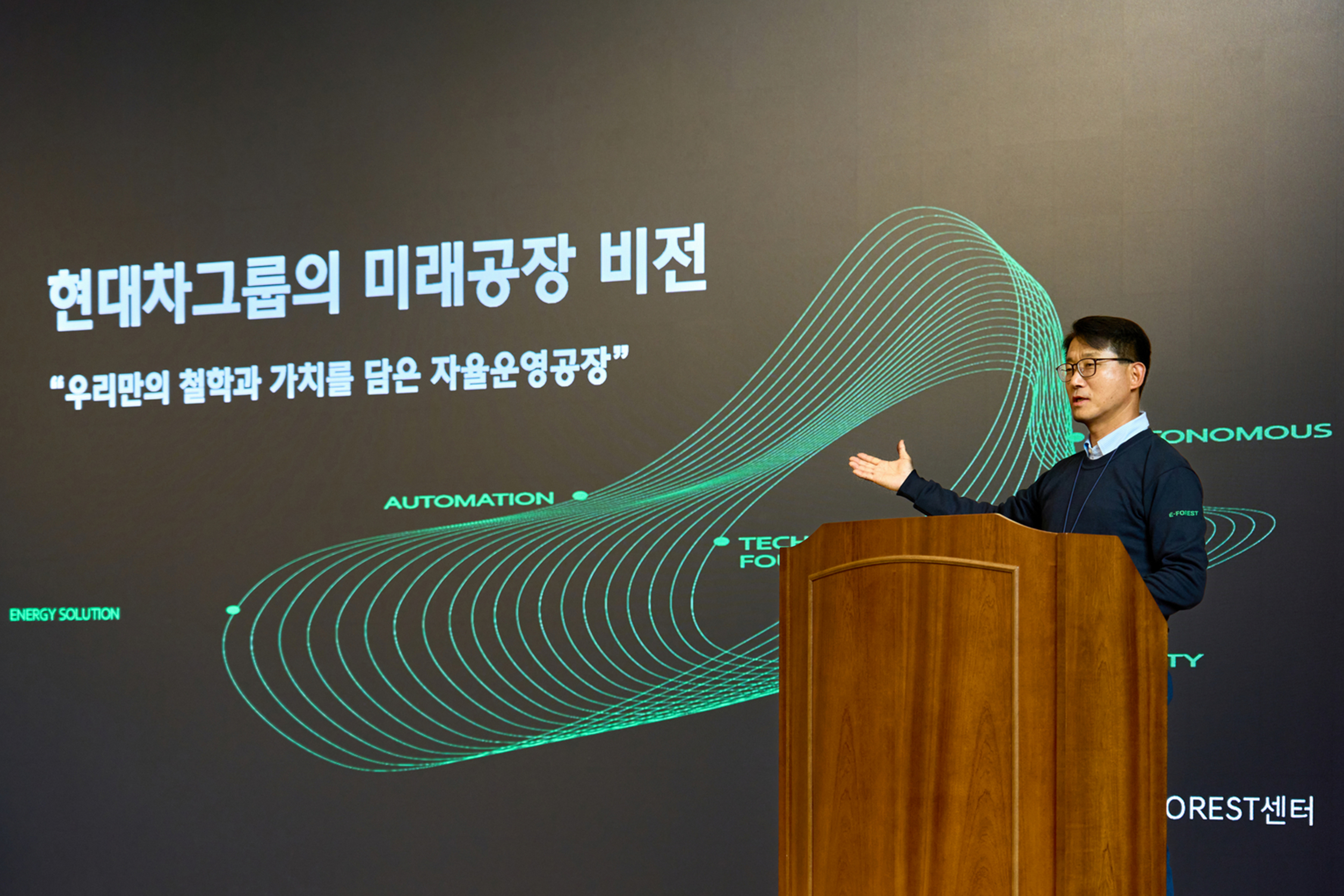 Kia and Hyundai Motor present smart manufacturing technologies and SDF Vision at E-FOREST TECH DAY 2026