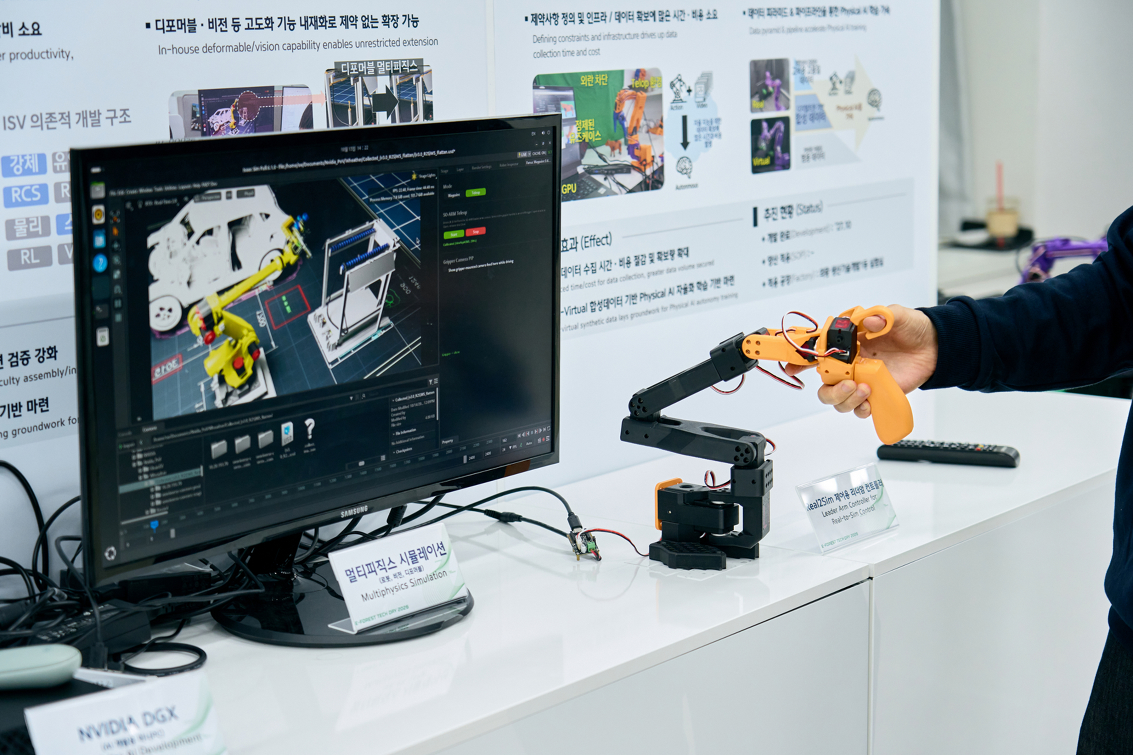 Kia and Hyundai Motor present smart manufacturing technologies and SDF Vision at E-FOREST TECH DAY 2026